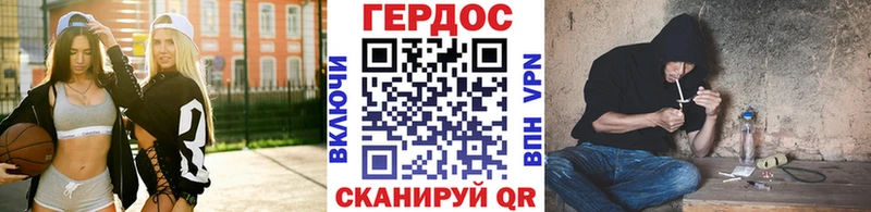закладка Удачный ГЕРОИН герыч