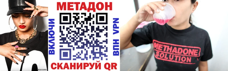 МЕТАДОН methadone Удачный